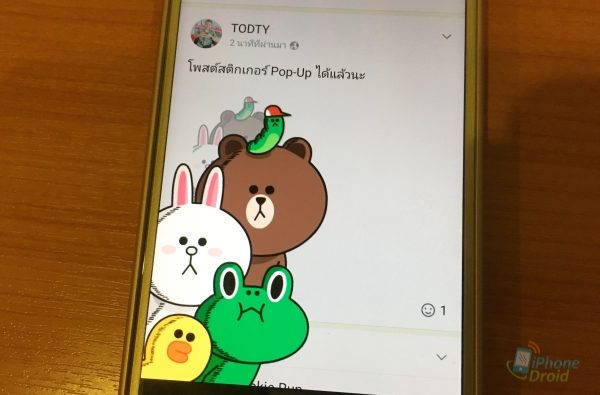 line-sticker-pop-up
