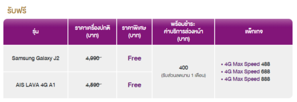 serenade-promotion-1