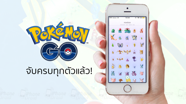 this guy did to become the first person to catch all the Pokémon in the US