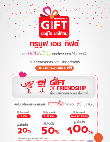 truemoveh-gift-01