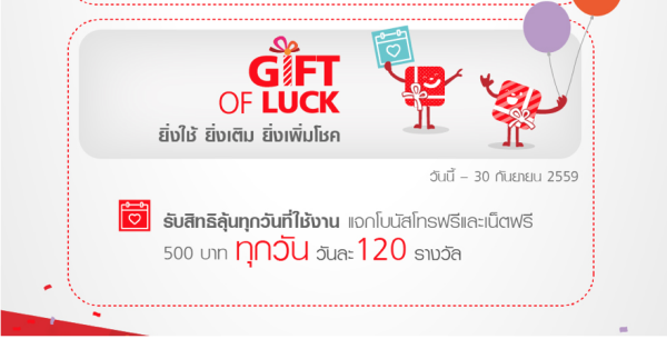 truemoveh-gift-02