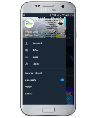twitter-adds-night-mode-to-android-app-1