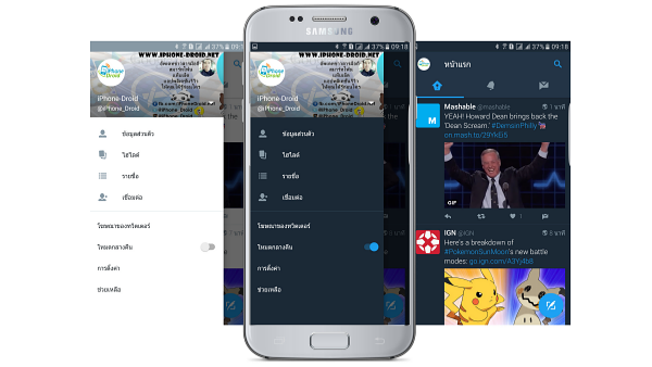 twitter-adds-night-mode-to-android-app