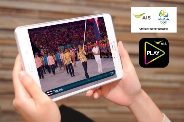 160806 Pic เอไอเอส ถ่ายทอดศึกโอลิมปิกเกมส์ 2016 บนมือถือผ่านแอป AIS PLAY...