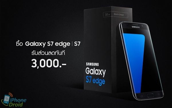 Galaxy S7 Promotion