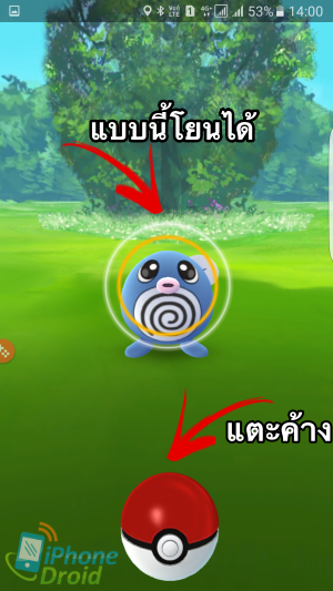 How to Throw a Poke Ball Pokemon GO-03