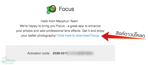 Macphun Focus Free Download-006