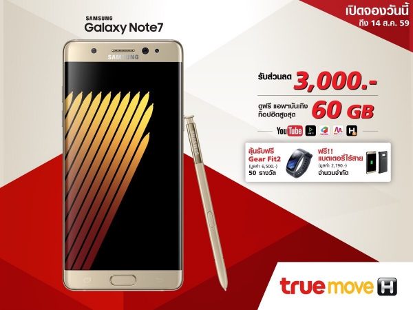 Note7-TrueMoveh
