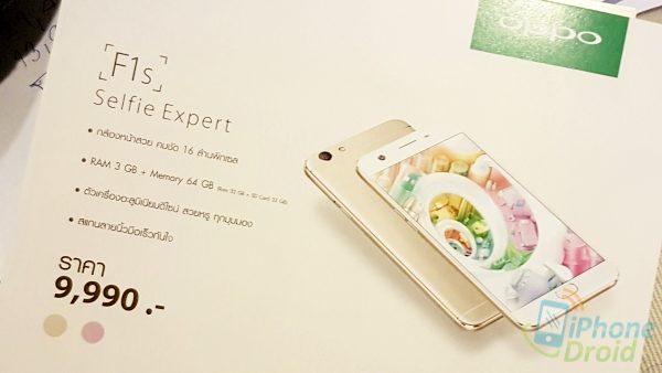 OPPO F1s ราคา 9,990 บาท