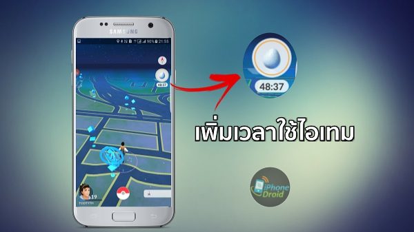 Pokemon Go Trick- Get Unlimited Incense & Lucky Eggs, Here’s How