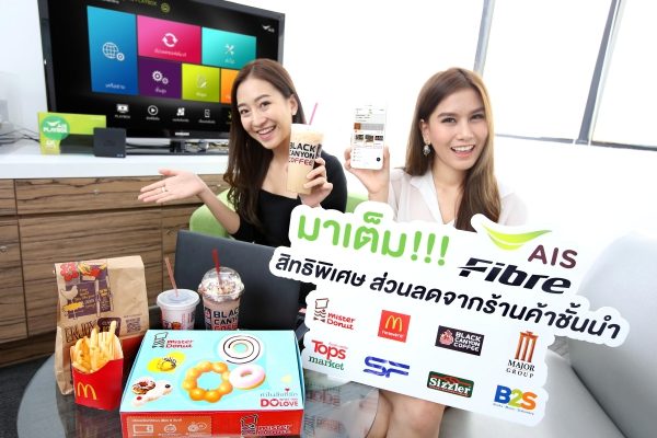 Privilege AIS Fibre_2