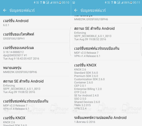 Samsung pushes out August security update for the Galaxy S7 and Galaxy S7 edge 1