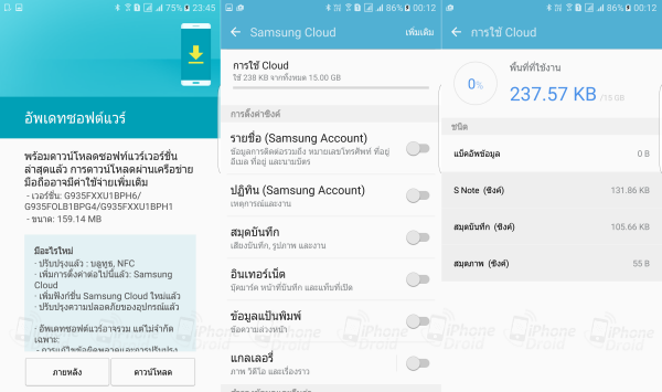 Samsung pushes out August security update for the Galaxy S7 and Galaxy S7 edge