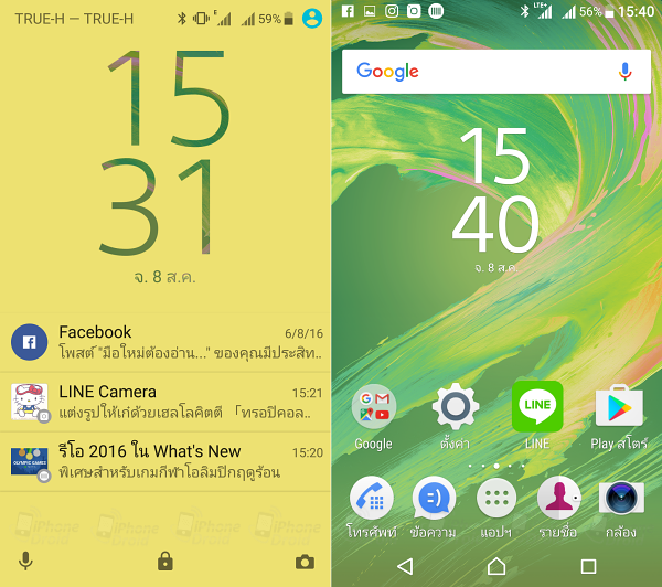 Sony Xperia X UI Review 001