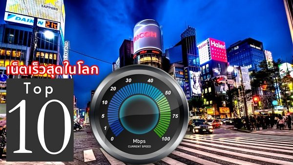 The top 10 countries with the fastest internet