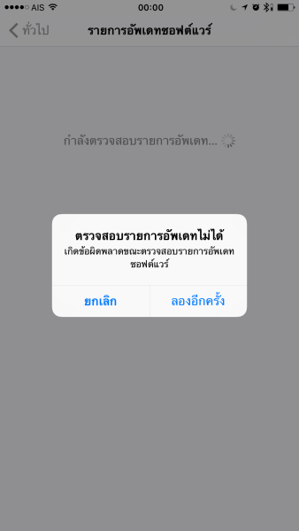 error-iOS10-beta8