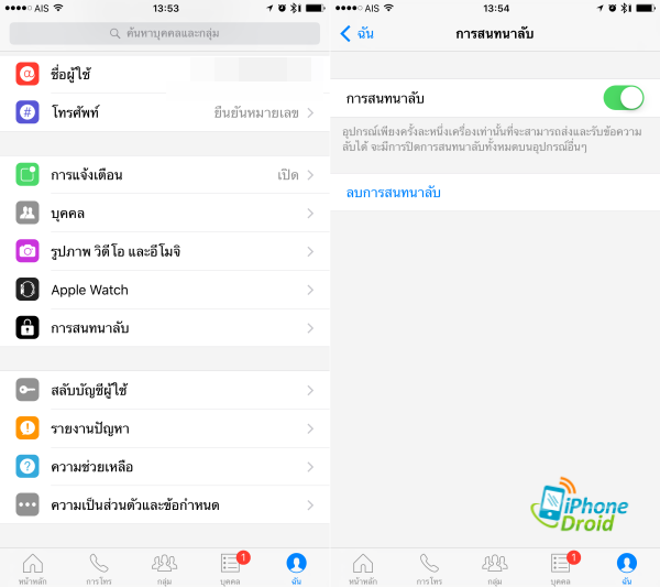 facebook-messenger01-1