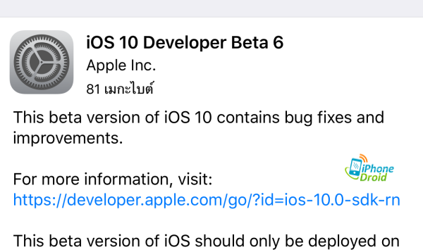 iOS10-beta6