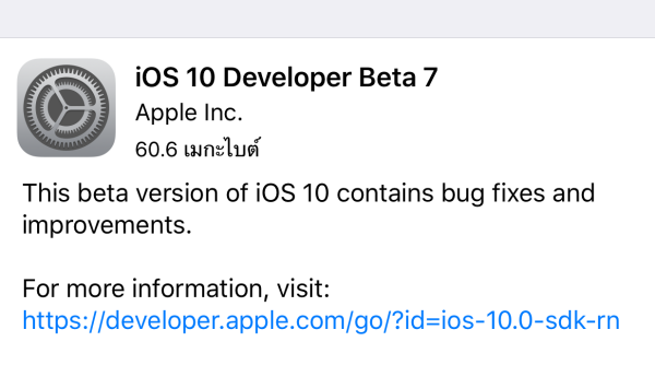 iOS10beta7dev