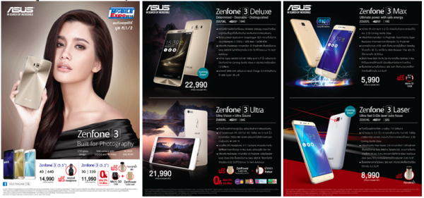 ASUS promotion mobile expo 2016-01