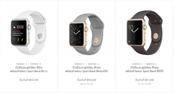 Apple Watch Series 1 and Series 2