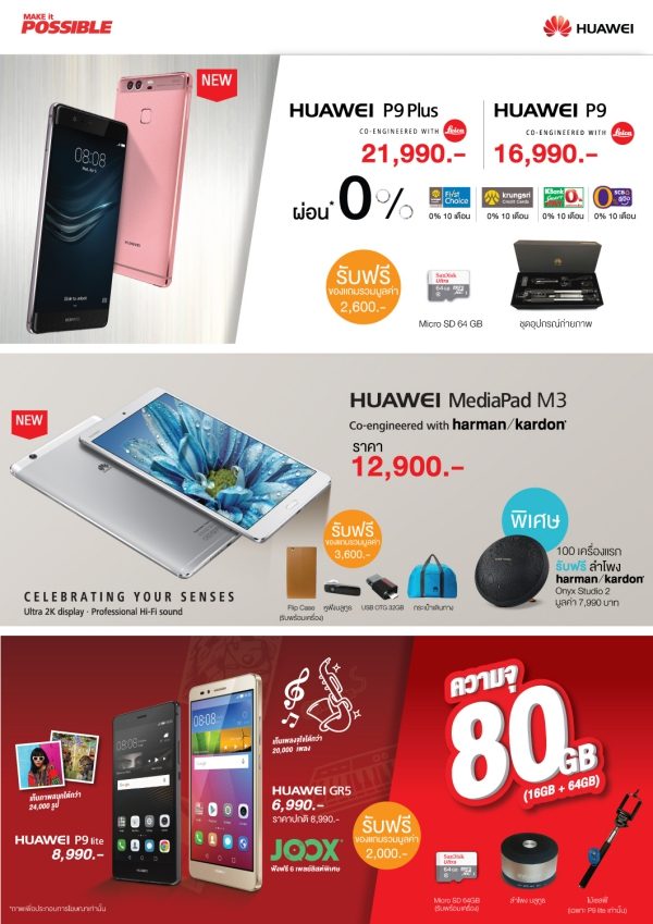 CSC promotion mobile expo 2016-05