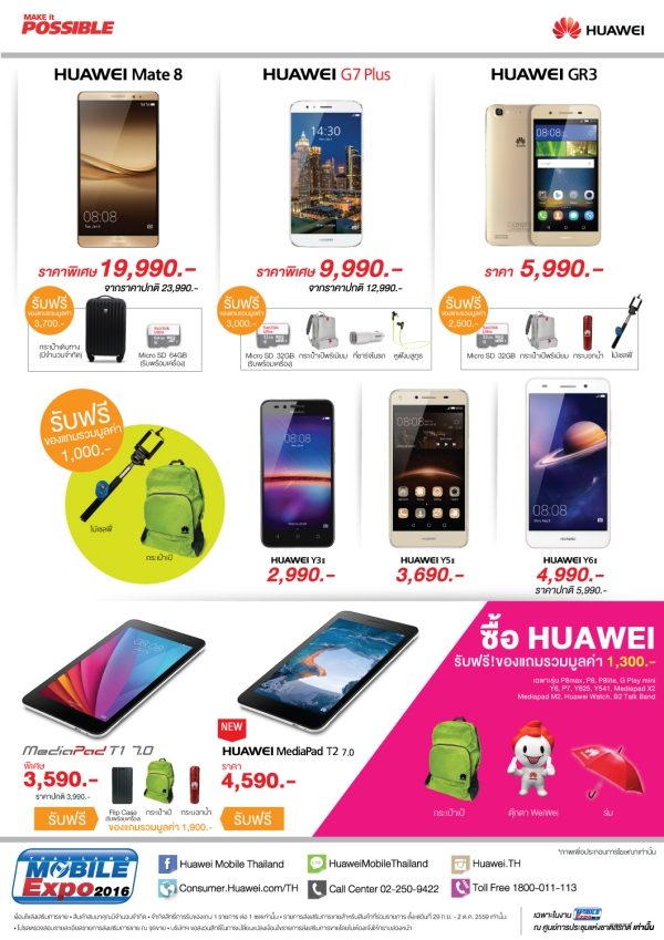 CSC promotion mobile expo 2016-06