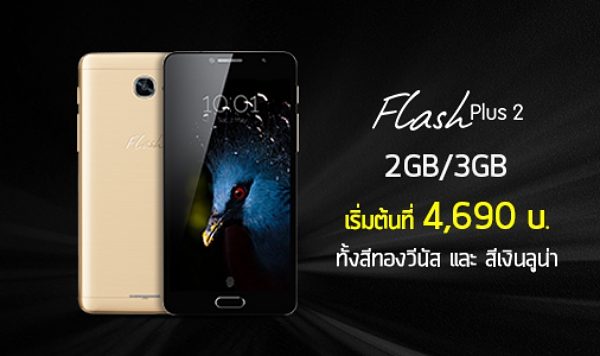 Flash Plus 2