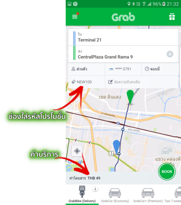 GrabBike Delivery NEW100