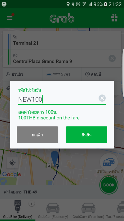 GrabBike Delivery NEW100 Promocode