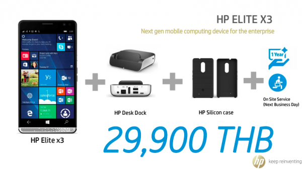 HP Elite x3