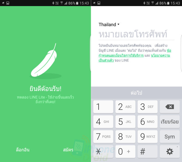 แนะนำวิธีเล่น LINE ได้ 2 ไอดีในเครื่องเดียวด้วยแอพ LINE Lite แนะนำวิธีเล่น Line ได้ 2 ไอดีในเครื่องเดียวด้วยแอพ Line Lite