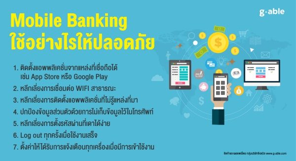 Mobile Banking