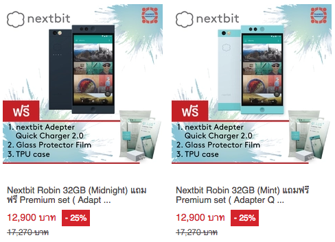 Nextbit Robin Deal Alert