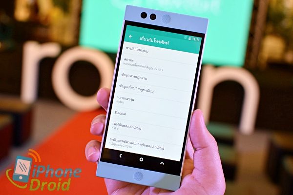 Nextbit Robin Hands ON-22