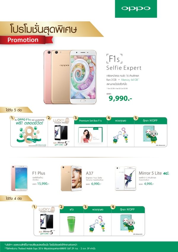 OPPO Thailand Mobile Expo 2016