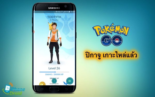 Pokemon GO - How To Get Pikachu To Sit On Your Shoulder