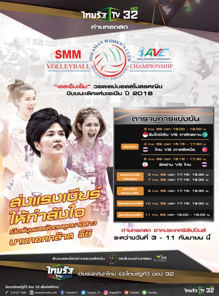 SMM Valleyball 1