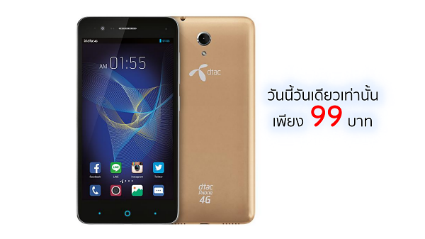 Special 99 Baht - dtac Phone M1 (Gold)