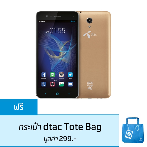 Special 99 Baht dtac Phone M1 (Gold)