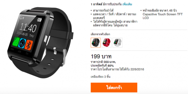 U8 U Watch Bluetooth Smart Watch