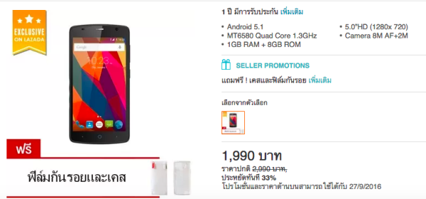 ZTE Blade L5 Plus Deal Alert