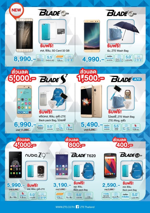 ZTE promotion mobile expo 2016-02