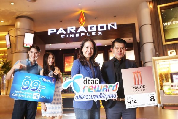 dtac-major-cineplex