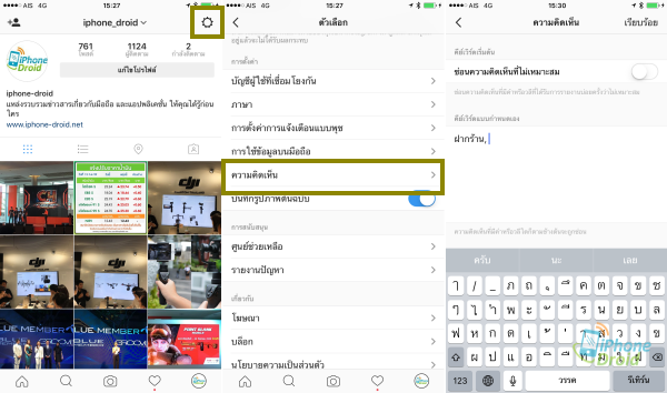 hide-comment-ig-side