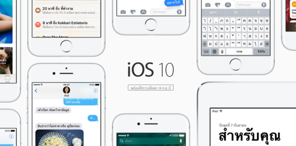 iOS-10