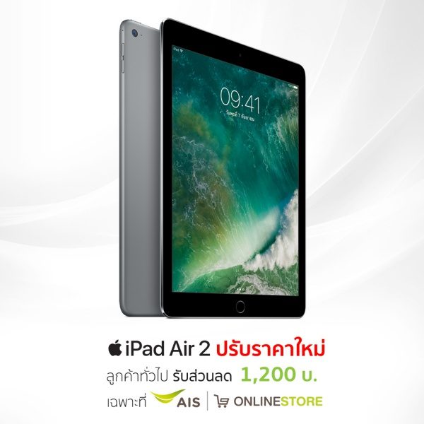 iPad-Air2_Onlinestore