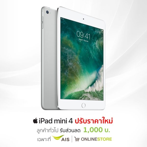 iPad-mini4_Onlinestore