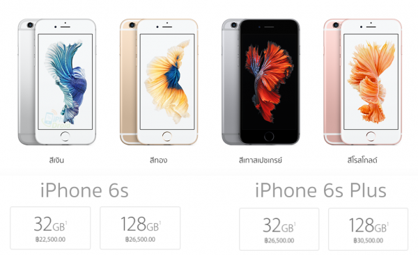 iPhone 6s new price after iphone 7 and 7 Plus launched
