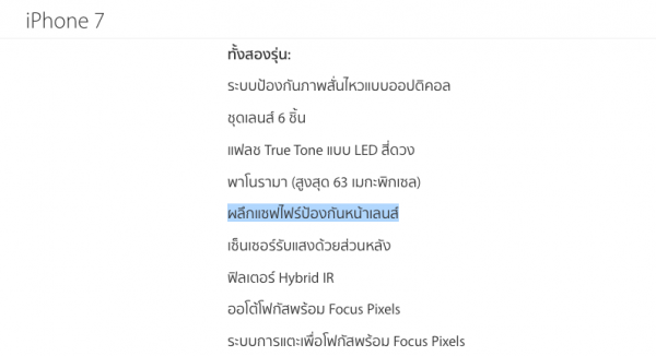 iPhone 7 Scratch test 2
